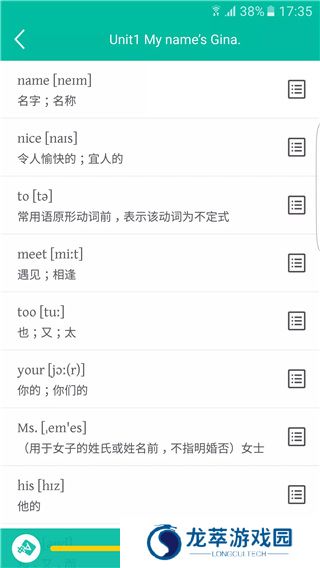初中英语宝