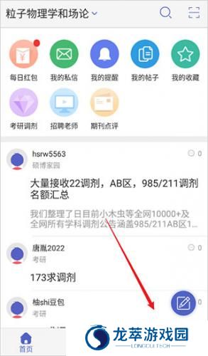 小木虫论坛