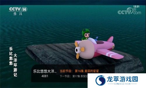 飞沙电视tv盒子版