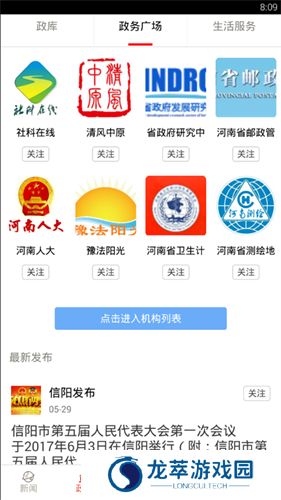 河南日报