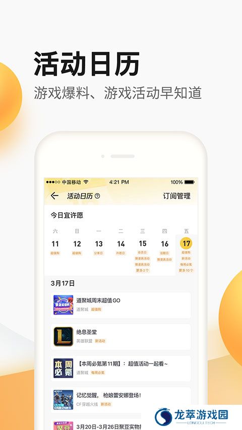 道聚城穿越火线