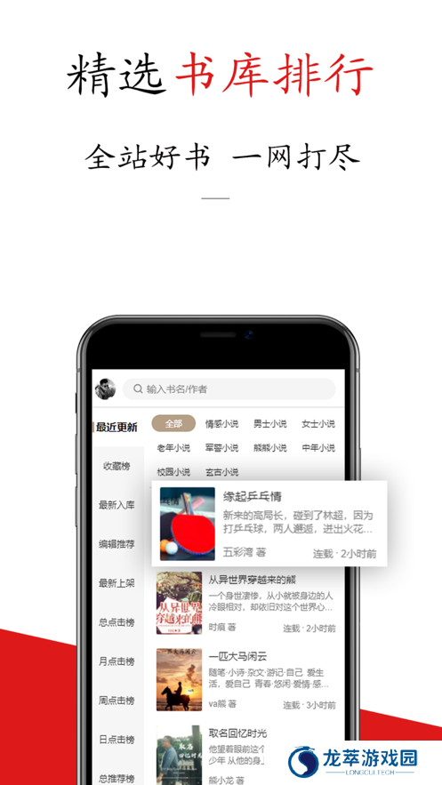 书连网免费阅读