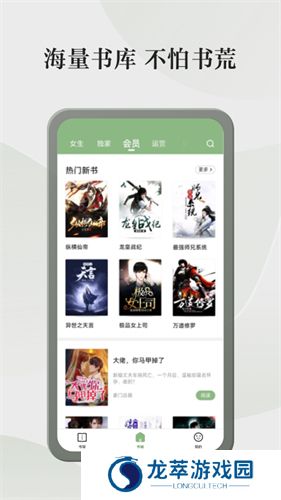 格子小说