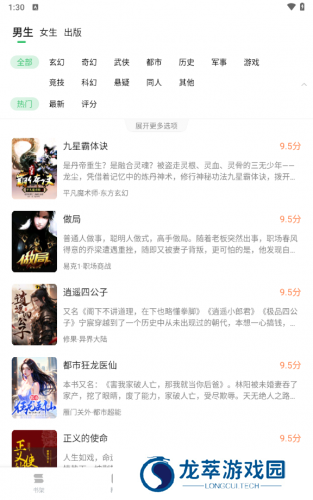 百度小说免费版
