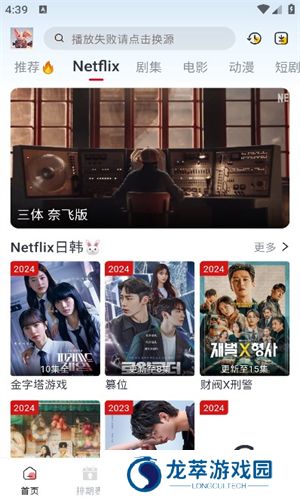 剧兔影视