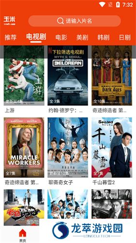 玉米电影