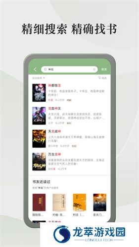 格子小说