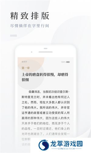 百度小说免费版