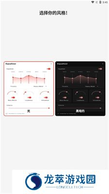 equalizer均衡器app