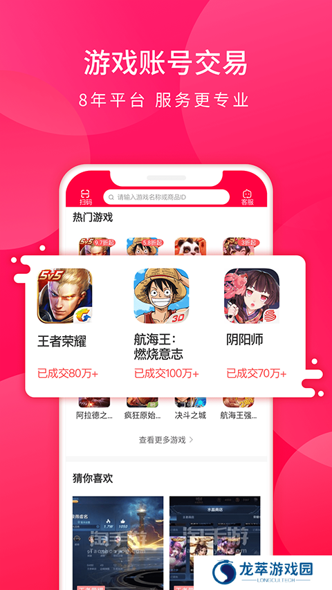 淘手游平台