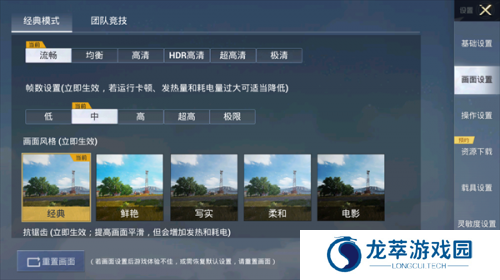 pubgtool画质修改器官方版