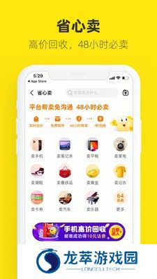 闲鱼二手市场