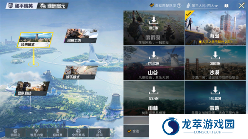 pubgtool画质修改器官方版
