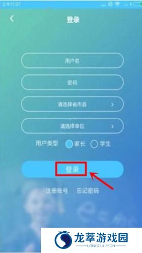 达美嘉家长端