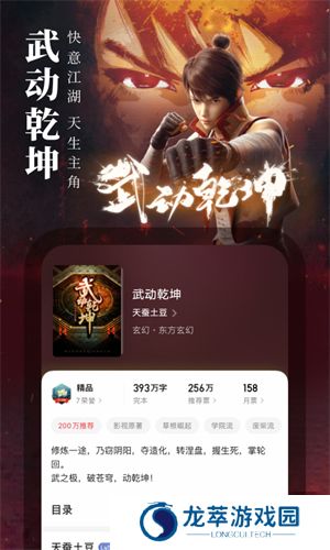 起点中文网手机版