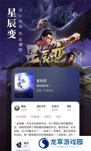 起点中文网手机版