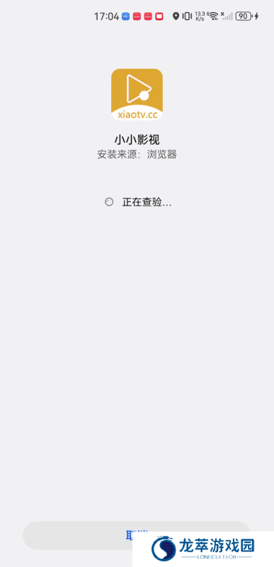 小小影视免费版