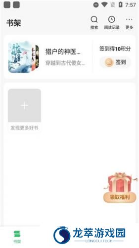 百度小说免费版