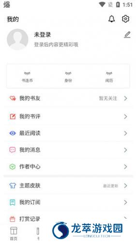 书连网免费阅读