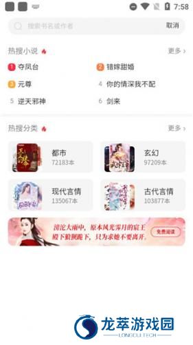 百度小说免费版