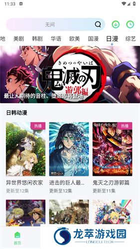 流星视频