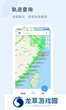 船讯网app