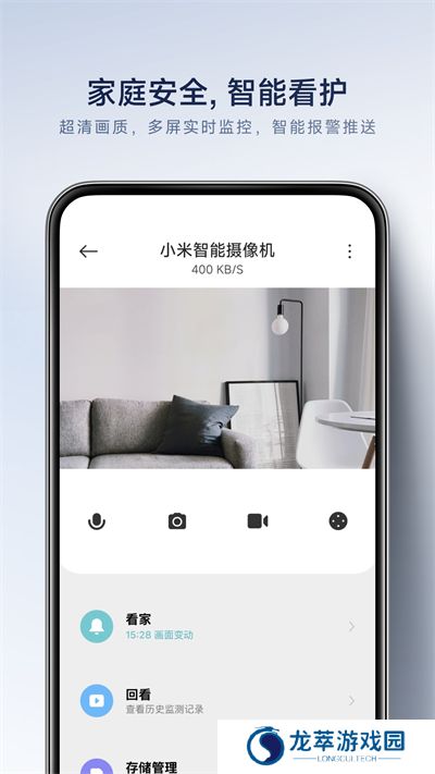 米家安装包