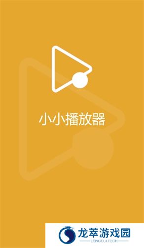 小小影视免费版