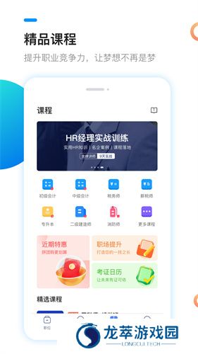 新安人才网招聘