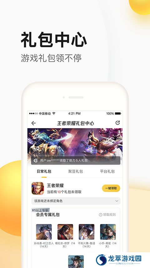 道聚城穿越火线
