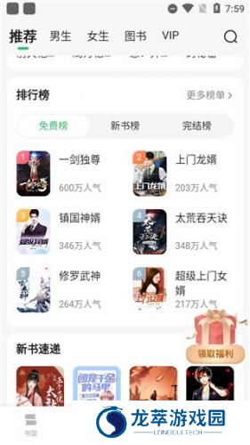 百度小说免费版