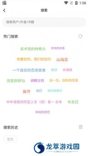 书连网免费阅读