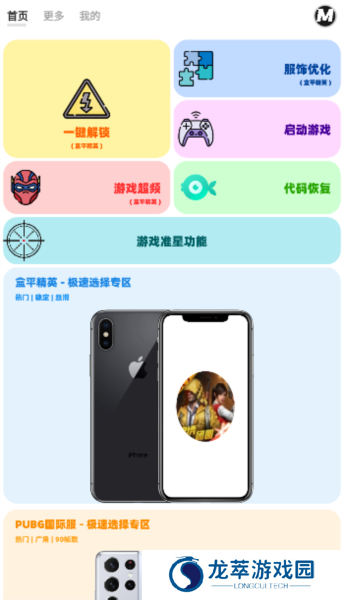 画质mxpro4.2