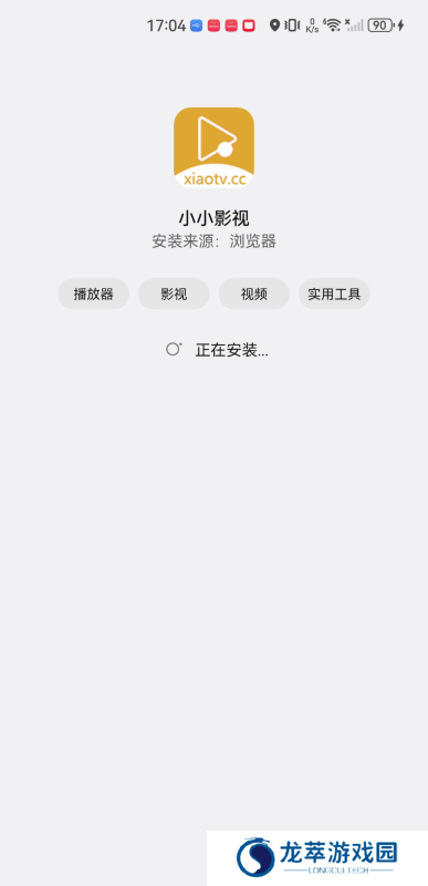 小小影视免费版