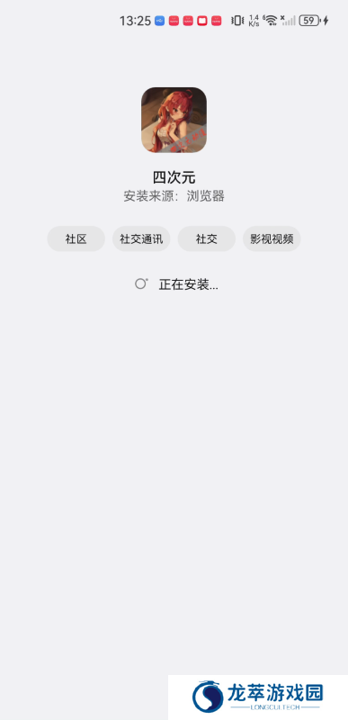 四次元动漫