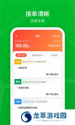 曹操出行司机端安装包