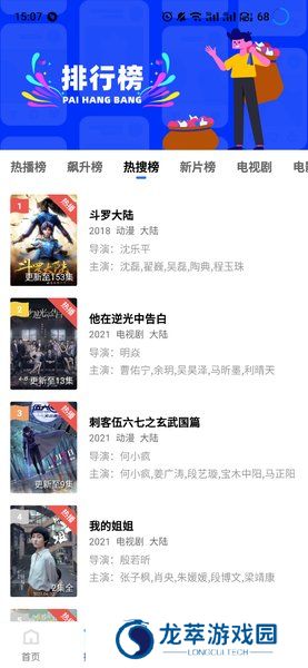 蓝狐影视