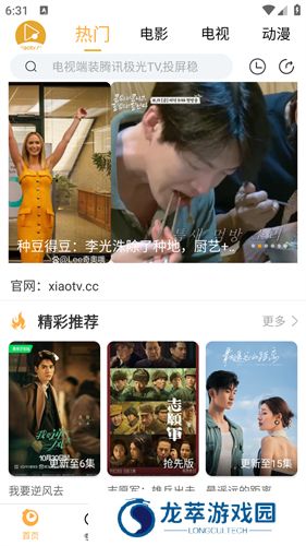 小小影视