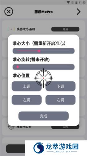画质mxpro最新版