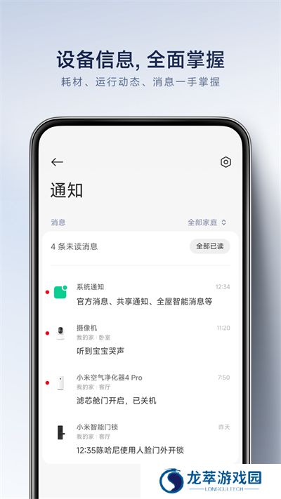 米家安装包