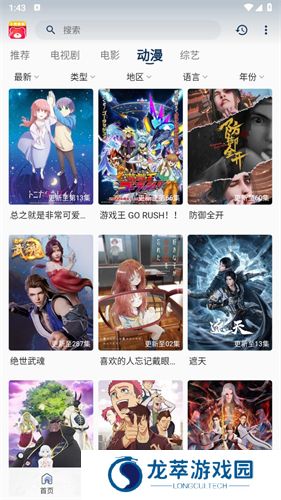 小熊影视安卓版