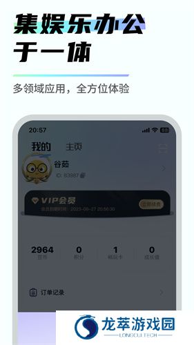 易腾云电脑