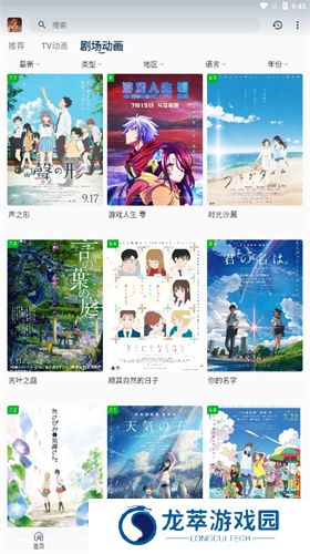 四次元动漫