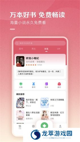 百度小说阅读器