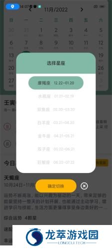 指尖宝手机版
