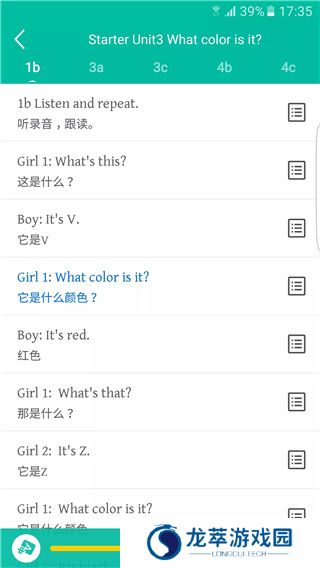 初中英语宝