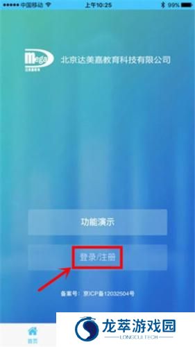 达美嘉家长端