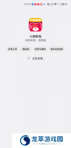 小熊影视安卓版