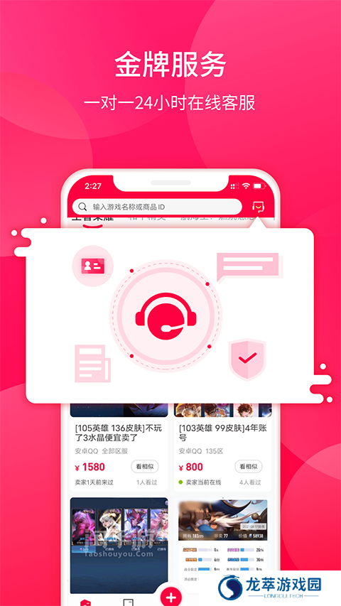 淘手游平台