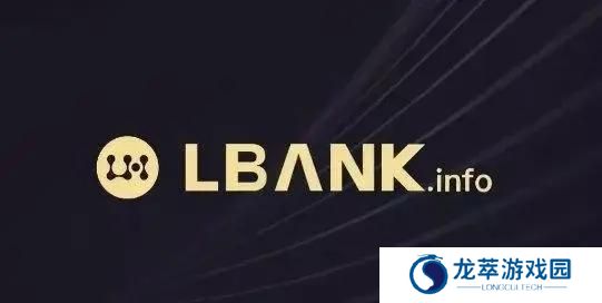 lbank交易所